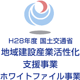 兵庫県経営革新計画承認企業